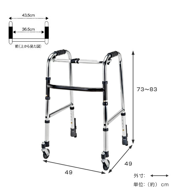 アルミ製歩行器 ミニタイプ 固定型 前輪自在キャスター付 非課税