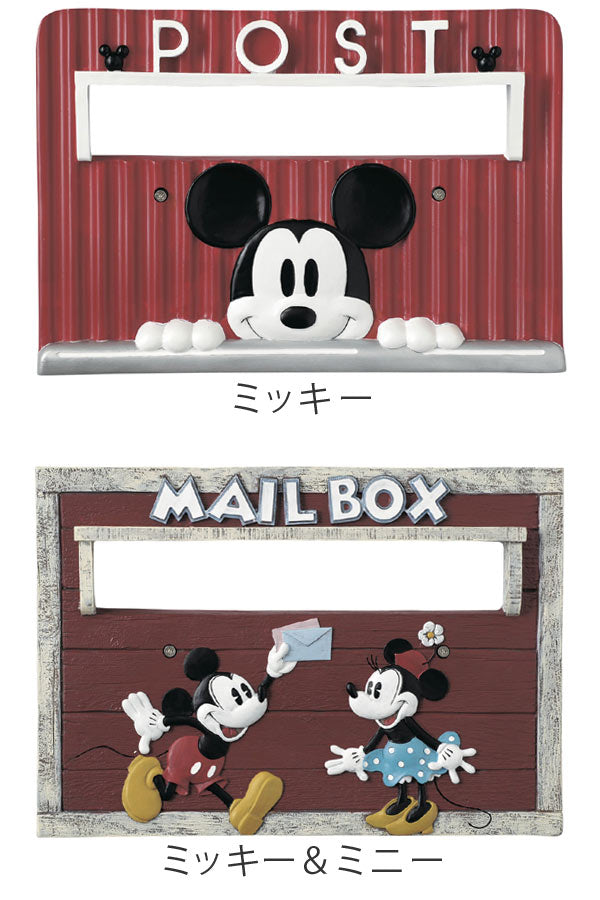 郵便ポスト カスタマイズポスト ミッキーマウス ミニーマウス – ハウジー