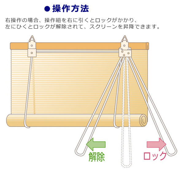 ロールスクリーン　PVCスクリーン　88×135cm  防炎