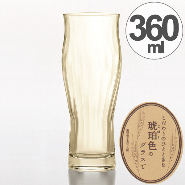 ビールグラス　本格麦酒グラス　琥珀　360ml