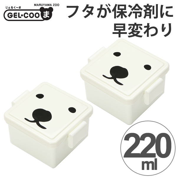 お弁当箱　ジェルクール　じぇるく～ま　ランチボックス　S　1段　220ml　保冷剤一体型フタ