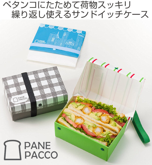 サンドイッチケース　折りたたみ　プラスチック製　パーネパッコ　チェック　ストライプ