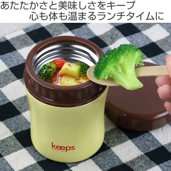 スープジャー キープス フードマグ ステンレス 保温 270ml – ハウジー