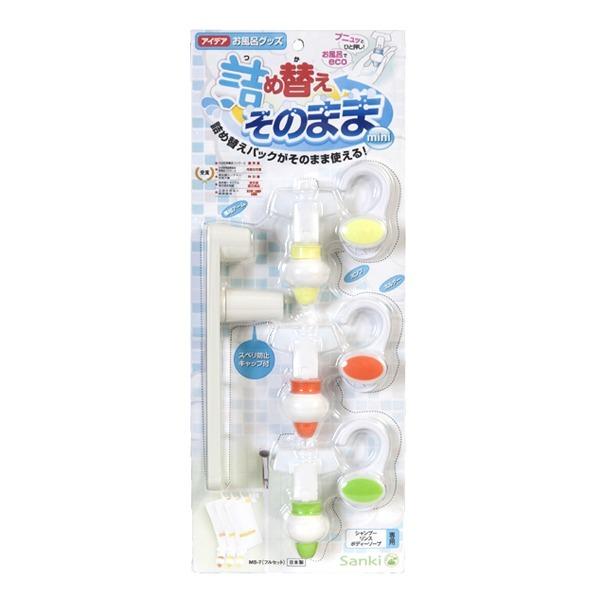 詰め替えそのまま　ミニ　セット　ホルダー　ポンプ　アーム