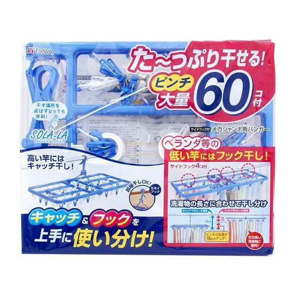 洗濯ハンガー　角ハンガー　SLA　サイドフック付　60P