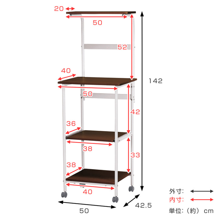 レンジ台家電収納ハイタイプキャスター付幅50cm