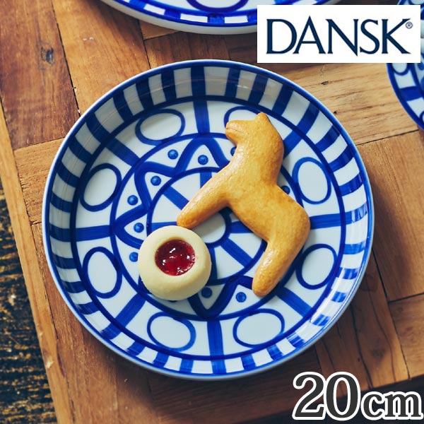 ダンスク DANSK サラダプレート 20cm アラベスク 洋食器