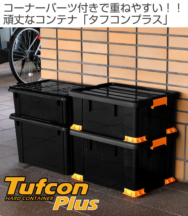 収納ボックス タフコンプラス TCPｰ74-30 幅44×奥行74×高さ