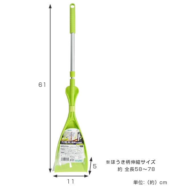 ほうき ちりとり セット 伸縮柄 チョコ掃き 最長61cm -4