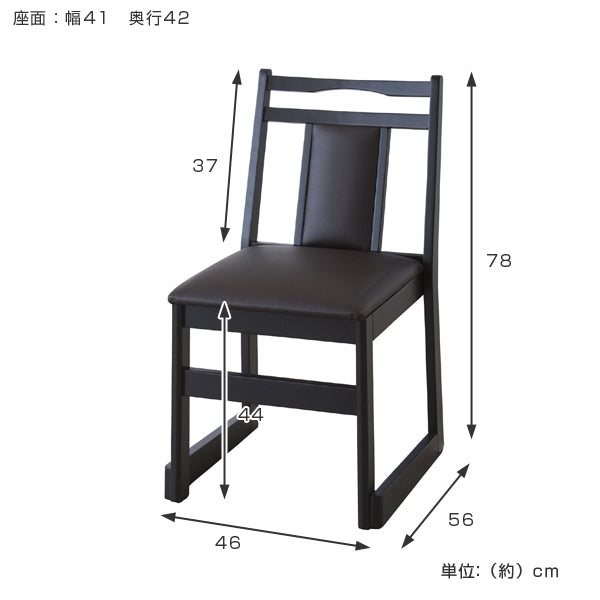 座椅子　お座敷チェア　ハイタイプ　スタッキング　座面高44cm