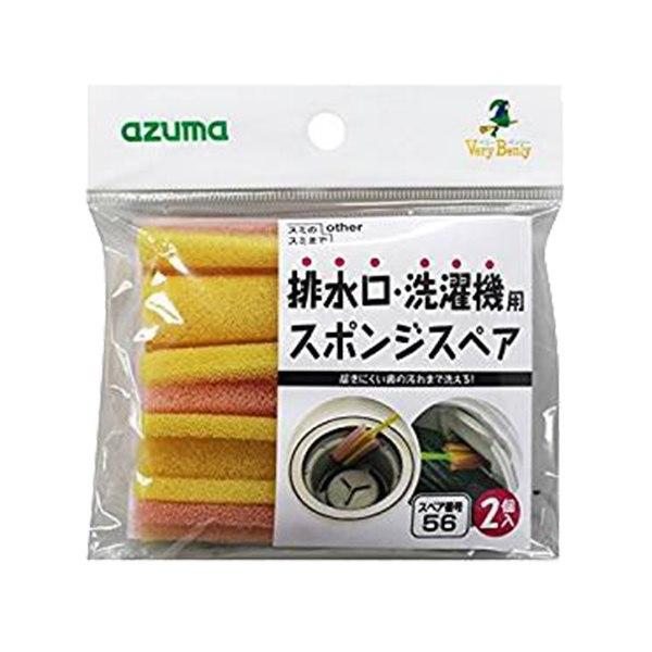 洗濯機クリーナー　排水口・洗濯機用スポンジ　2個組　替えスポンジ