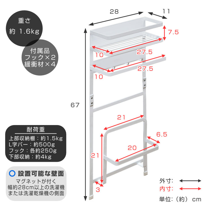 tower洗濯機横マグネット収納ラックタワー