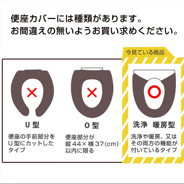 洗浄暖房便座カバー ルプラン -6