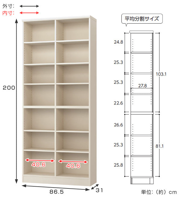 本棚 ブックシェルフ エースラック カラーラック 約幅87cm 高さ200cm