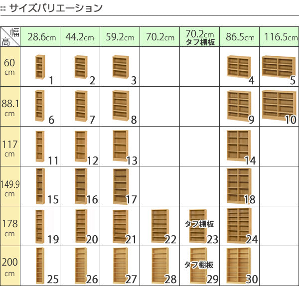 本棚 ブックシェルフ エースラック カラーラック 約幅87cm 高さ200cm