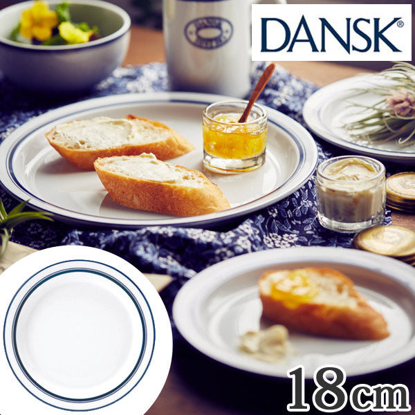 ダンスク DANSK パンプレート 18cm ビストロ 洋食器