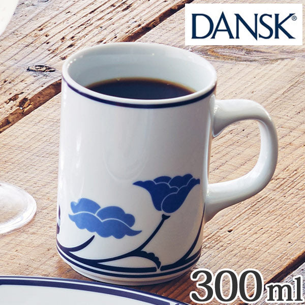 ダンスク DANSK マグカップ 300ml チボリ 洋食器