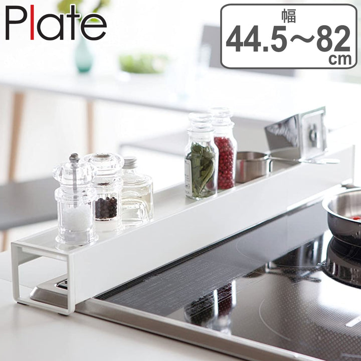 Plate 棚付き伸縮排気口カバー プレート ホワイト -2