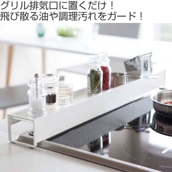 Plate 棚付き伸縮排気口カバー プレート ホワイト -3