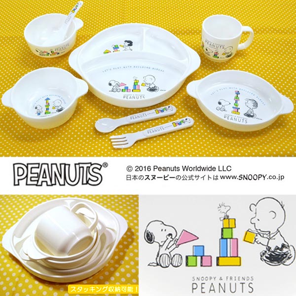 小皿　スヌーピー　子供用　プラスチック製　食洗機対応　キャラクター　日本製