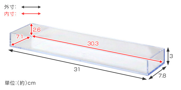 クリアケース 小物ケース 約 幅31×奥行8×高さ3cm 透明 収納 デスコシリーズ