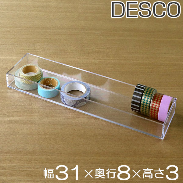 クリアケース 小物ケース 約 幅31×奥行8×高さ3cm 透明 収納 デスコシリーズ
