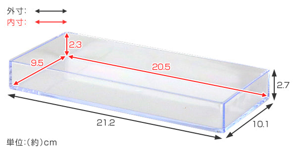 クリアケース 収納ケース 約 幅22×奥行11×高さ3cm 透明 収納 デスコシリーズ
