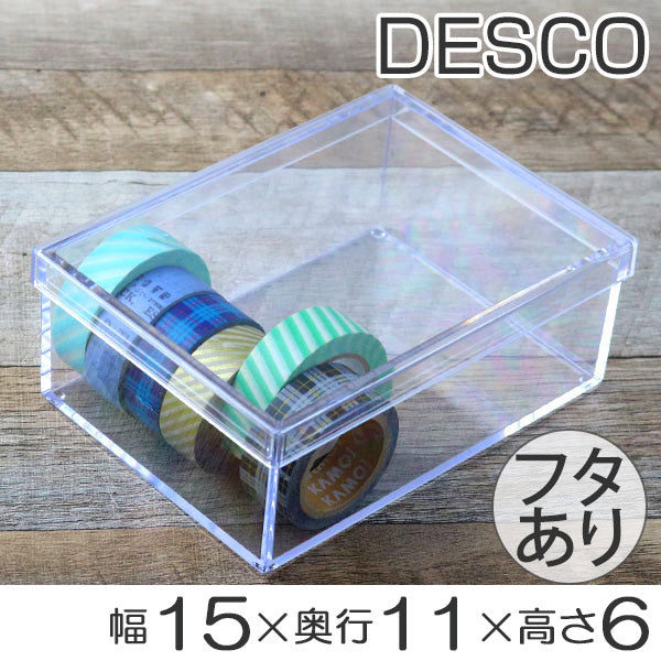 小物入れ　ふた付き　M　深型　小物収納　クリア　プラスチック　透明　収納　デスコシリーズ