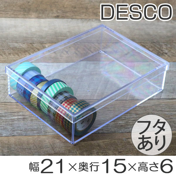 小物入れ　ふた付き　LL　深型　小物収納　クリア　プラスチック　透明　収納　デスコシリーズ
