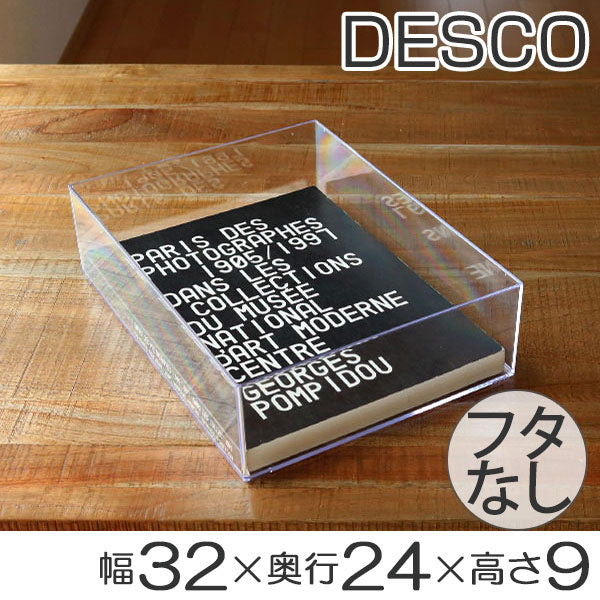 クリアケース トレー 小物ケース 透明 収納 デスコシリーズ 約 幅32×奥行24×高さ9cm