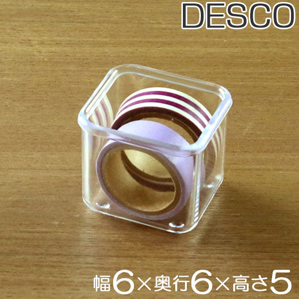 小物ケース SS クリアケース 角丸タイプ 透明 収納 デスコシリーズ