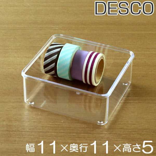 小物ケース S浅型 クリアケース 角丸タイプ 透明 収納 デスコシリーズ