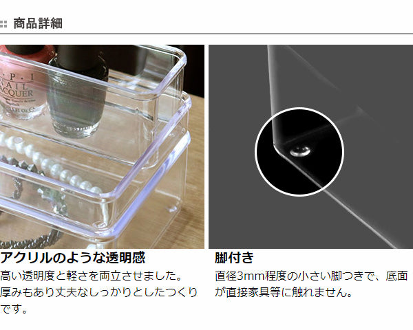 小物ケース M浅型 クリアケース 角丸タイプ 透明 収納 デスコシリーズ