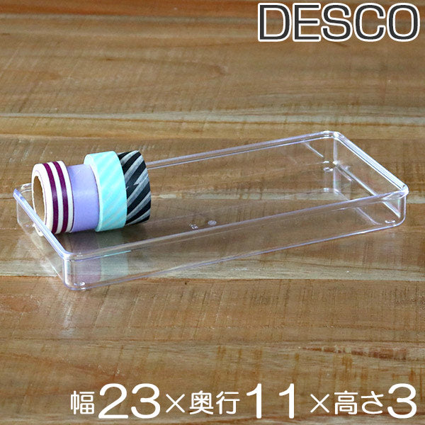 小物ケース L浅型 クリアケース 角丸タイプ 透明 収納 デスコシリーズ
