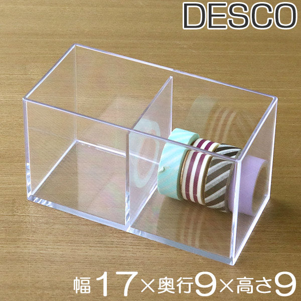 小物ケース 収納ケース 2分割 約 幅17×奥行9×高さ9cm 透明 収納 デスコシリーズ