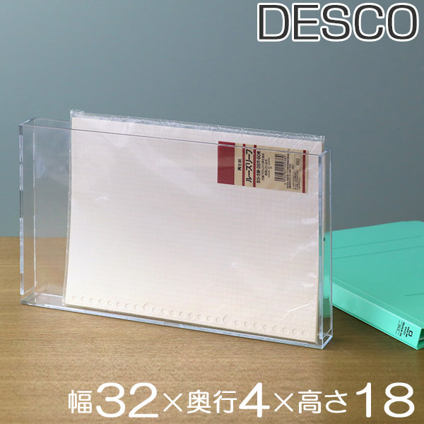 クリアケース 収納ケース 約 幅32×奥行4×高さ18cm 透明 収納 デスコシリーズ