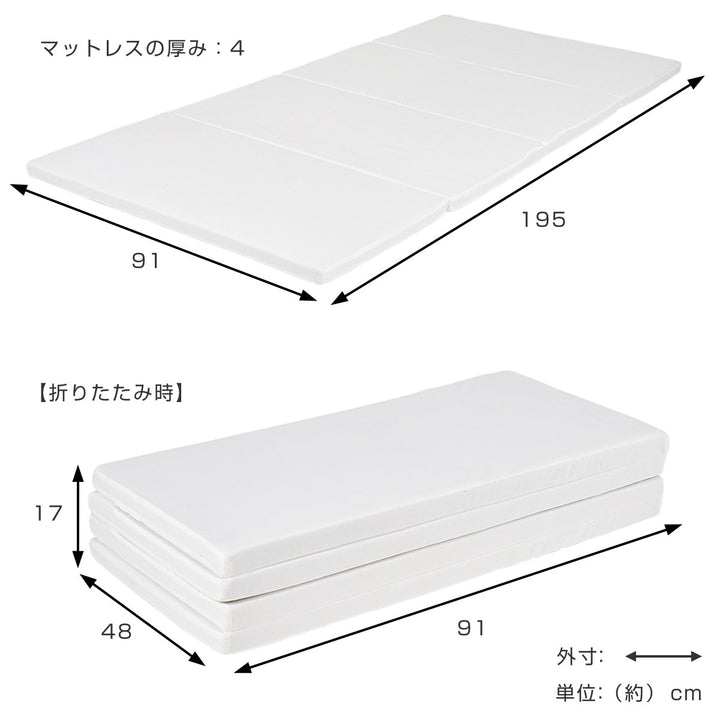 マットレスシングル固綿4つ折り日本製
