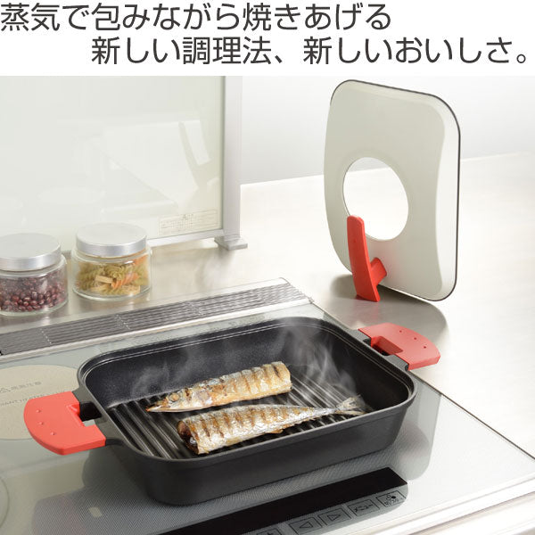 グリルパン　スチームグリル　メタルカバー　UCHICOOK　ウチクック　日本製