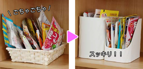 キッチンストッカー　小袋すっきりストックボックス2個組　leye　レイエ　日本製
