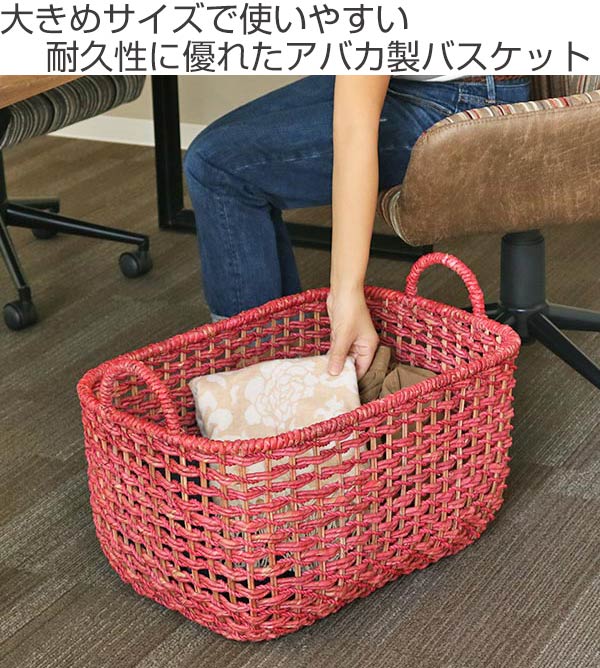 大きめの収納などにラタンのカゴ - 小物入れ