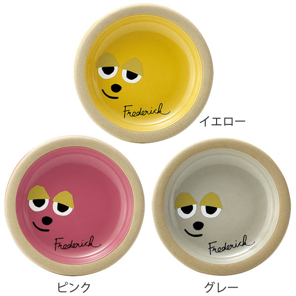 プレート皿 13cm フレデリック 洋食器 レオ・レオニ – ハウジー