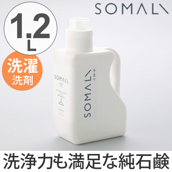 そまり　SOMALI　洗剤　洗濯用液体石けん　1.2L