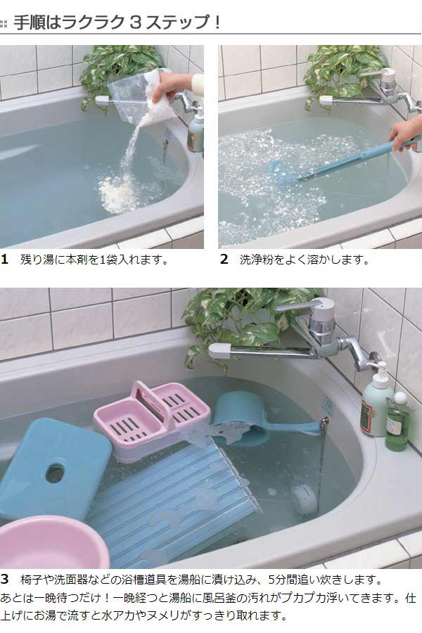 お風呂洗い洗剤　湯ドロハンター　つけ置き洗剤　天然