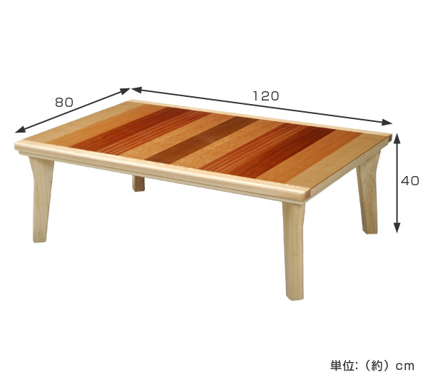 こたつ　ヴォーグ　木天板　幅120cm