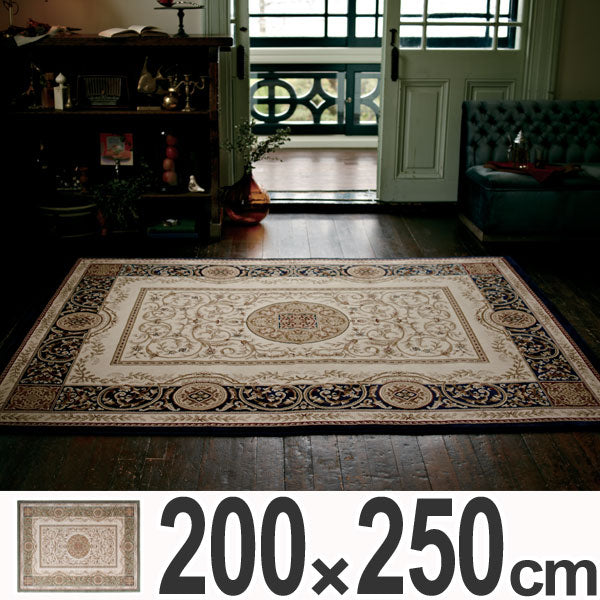 ラグ　カーペット　アバンテ　200×250cm