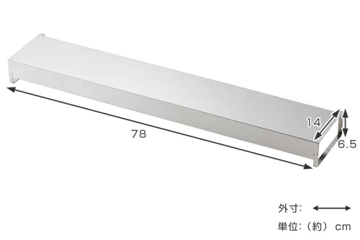 排気口カバーコンロ奥ラックコンロ奥カバー＆ラック幅75cm用