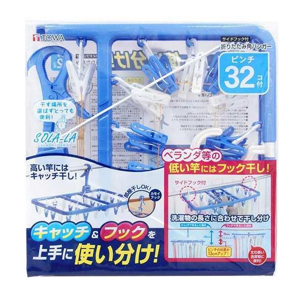 洗濯ハンガー　角ハンガー　SLA　サイドフック付　32P