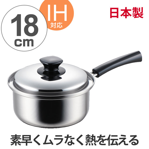 片手鍋　ブランシェ　三層鋼　18cm　ステンレス製　IH対応　日本製