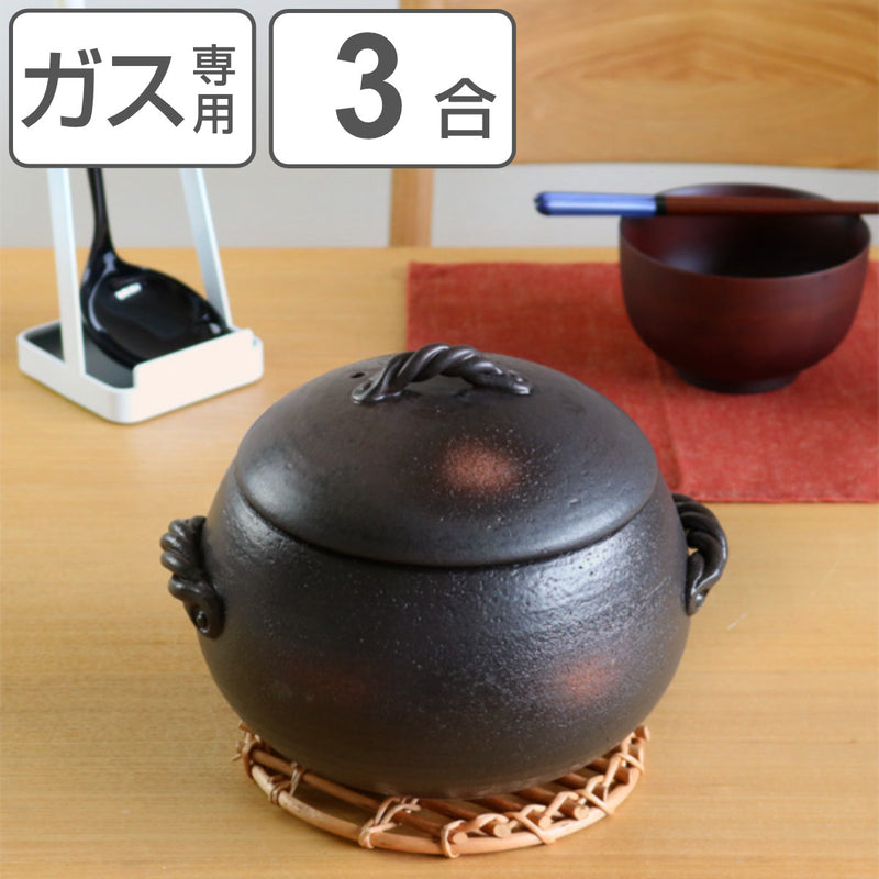 炊飯土鍋3合ガス火対応伊賀ごはん鍋日本製