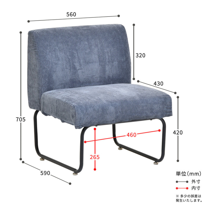 ソファ幅56cm一人掛けコーデュロイ
